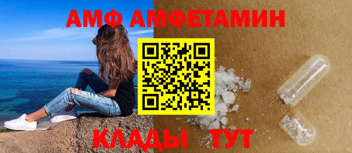 АМФЕТАМИН  АМФЕТАМИН 97%  Вход с VPN  АМФЕТАМИН  Долгопрудный 