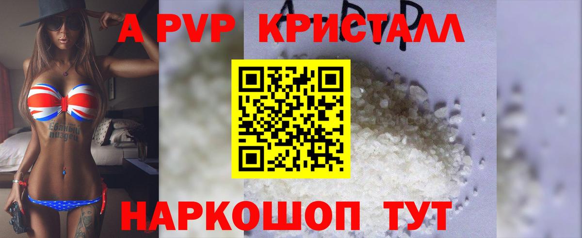 купить наркоту  Вход с VPN  Долгопрудный  APVP VHQ  Alpha PVP Соль 