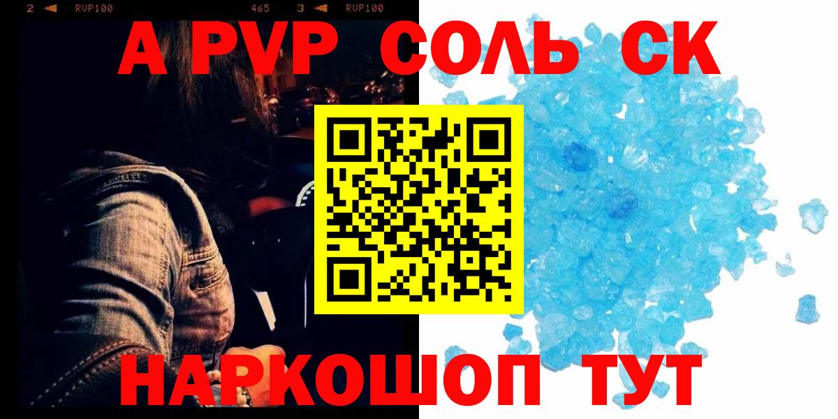 Альфа ПВП VHQ Долгопрудный