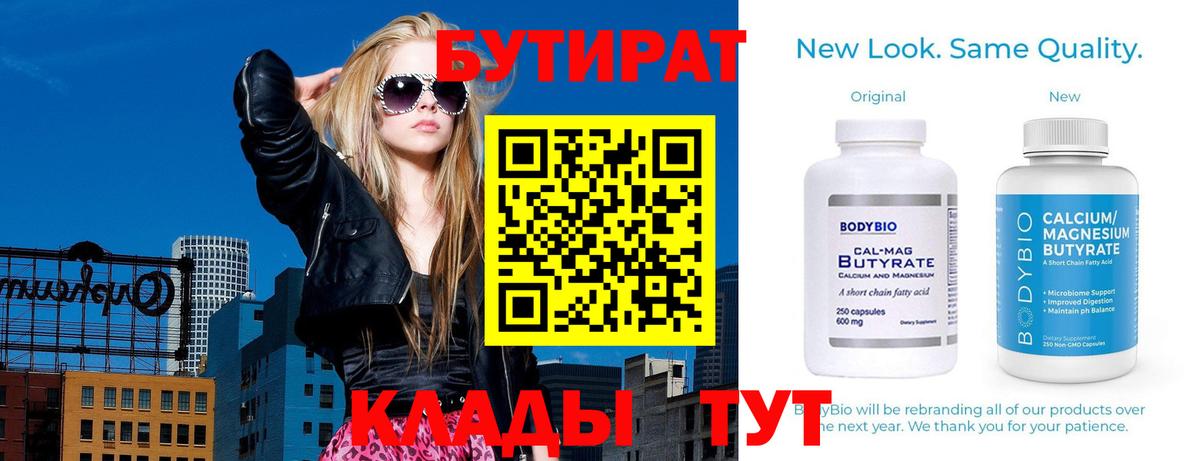 Бутират жидкий экстази Долгопрудный