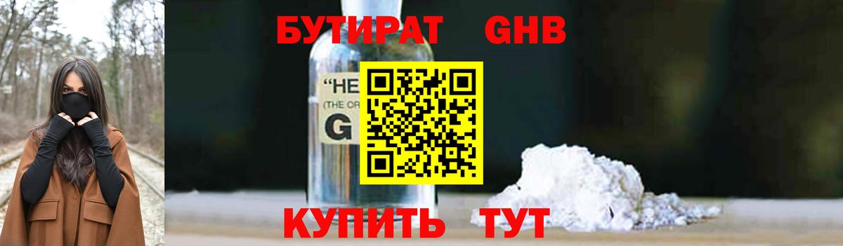 Бутират  Бутират вода  Вход с VPN  Долгопрудный 