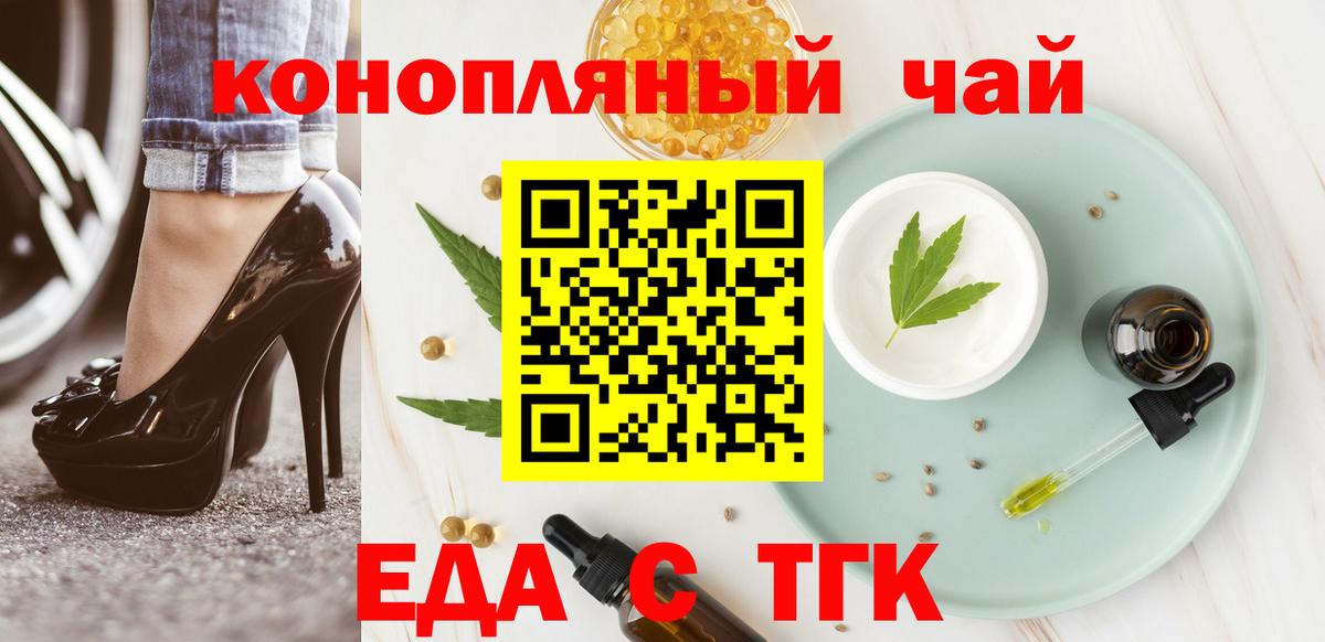 Долгопрудный  Cannafood марихуана  Вход с VPN 