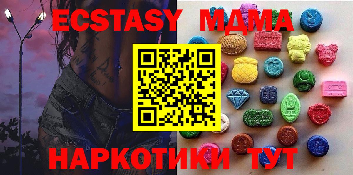 ЭКСТАЗИ Дубай  купить наркотики цена  Ecstasy VHQ  Долгопрудный  Вход с VPN 