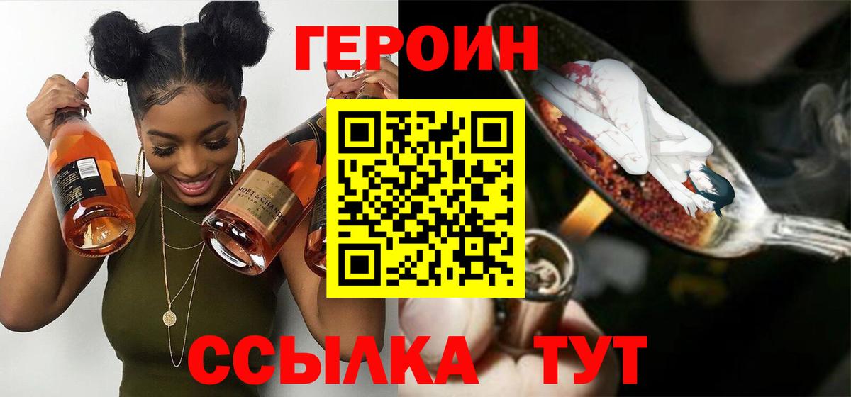 ГЕРОИН афганец  Вход с VPN  Долгопрудный 
