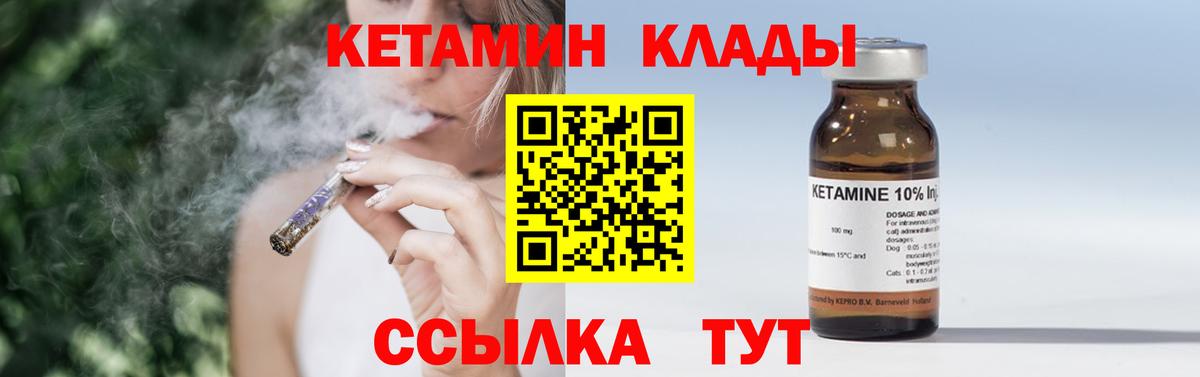 Долгопрудный  КЕТАМИН ketamine  Вход с VPN 