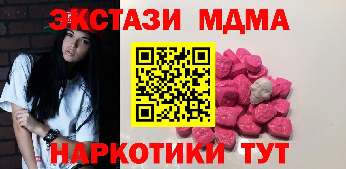 МДМА VHQ  МДМА  Долгопрудный  Вход с VPN 