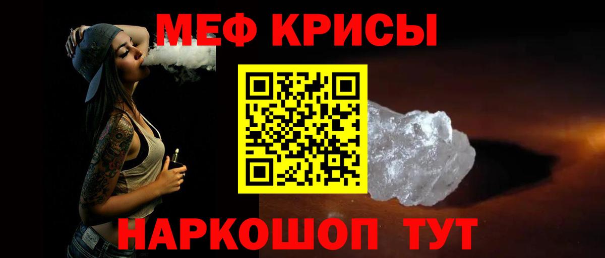 МЯУ-МЯУ VHQ  цена   Долгопрудный  Вход с VPN  МЕФ  Меф 