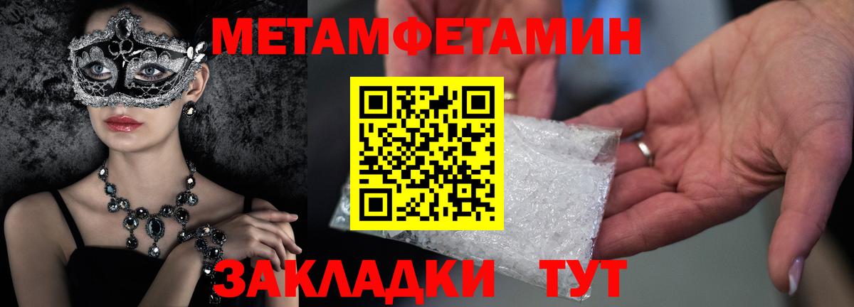 Первитин Methamphetamine Долгопрудный