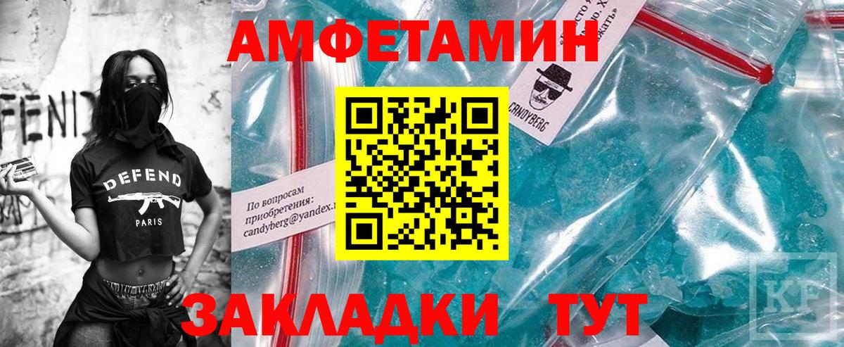 Первитин мет  Вход с VPN  Долгопрудный 