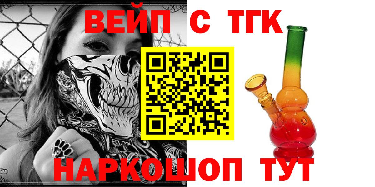 Долгопрудный  ТГК концентрат  Дистиллят ТГК гашишное масло  Вход с VPN 